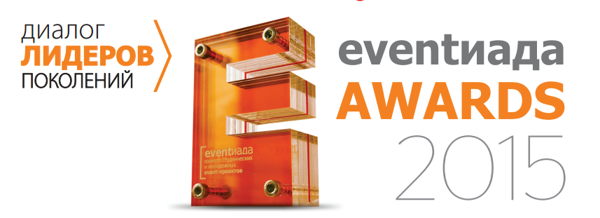 Event Awards 2015 -   